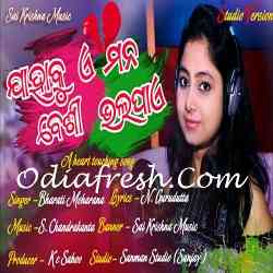 Jahaku A Mana Besi Bhala Pae